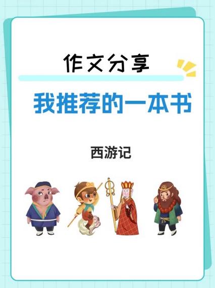 《一本好书》