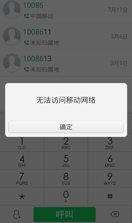 vivo手机禁止联网设置缩略图