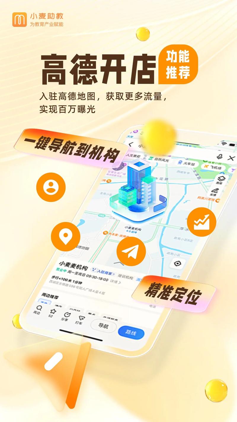高德地图一小时流量