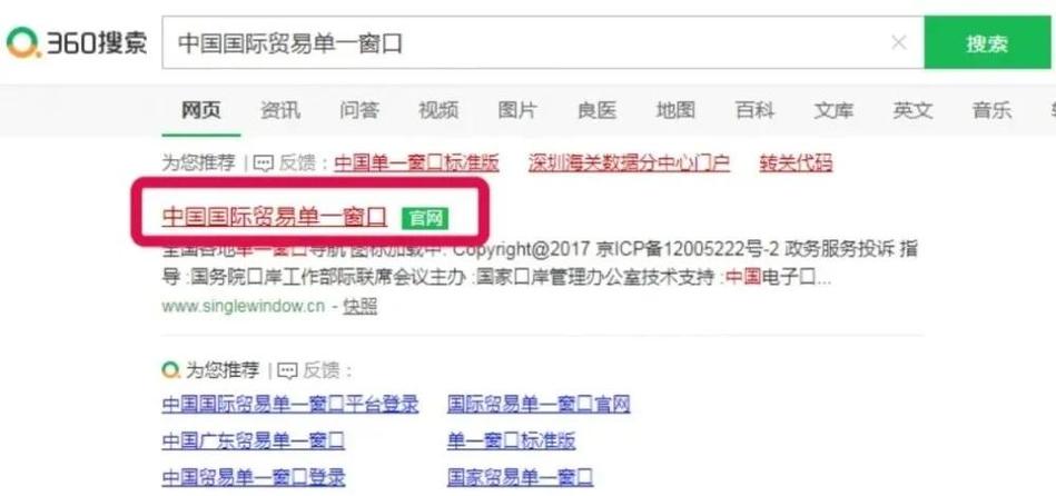 自己怎么查清关进度