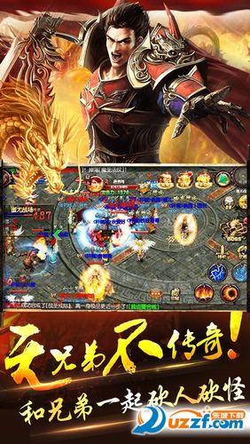 传奇归来下载官方版