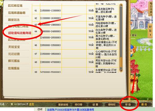 QQ游戏贵族等级怎么显示