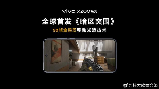 天玑1300能开90帧吗