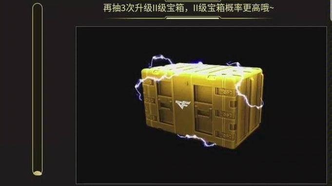 cf王者宝箱bug