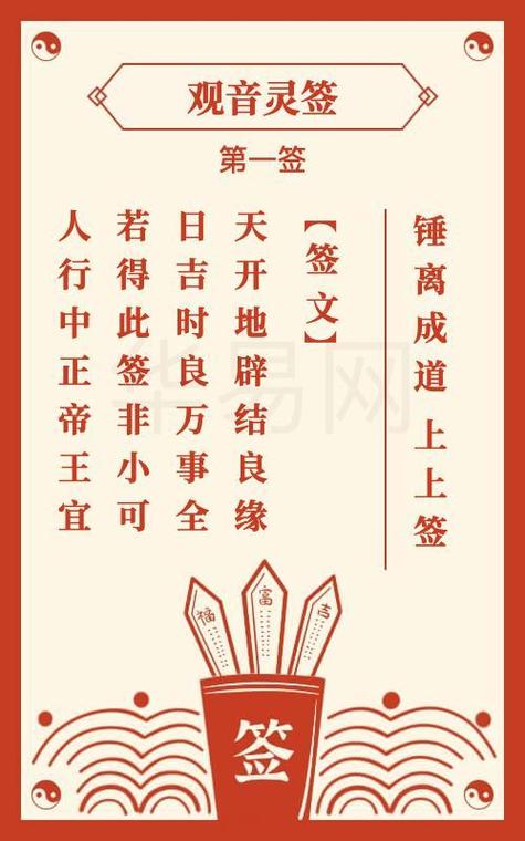 免费抽签观音灵签游戏截图