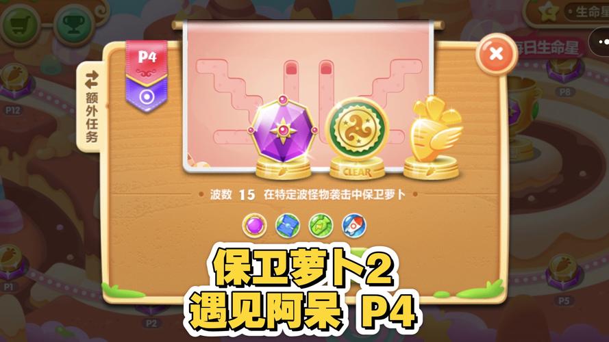 遇见阿呆第4关