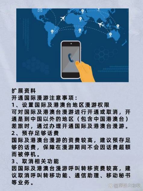 出国开漫游还是买卡