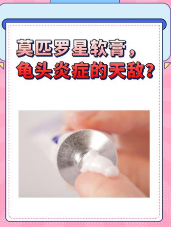 红霉素软膏涂了10天增大了