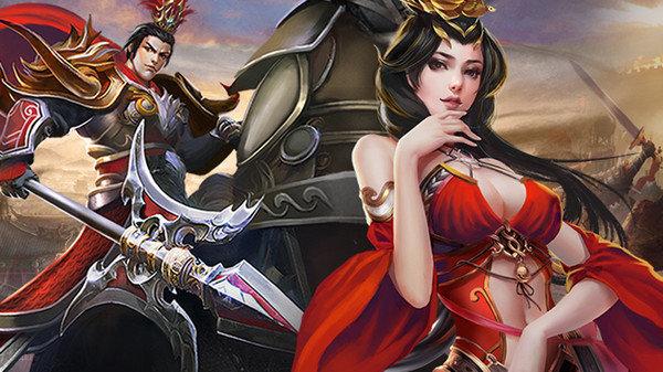 三国时代无限元宝版游戏截图