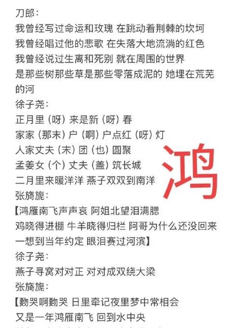 数码宝贝中文谐音歌词