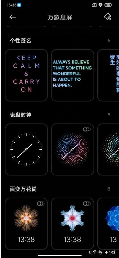 小米熄屏钟表怎么设置