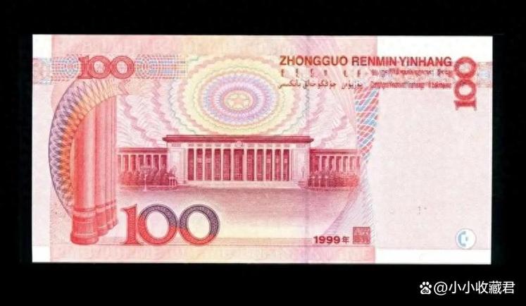 1999年纸币100元值多少价