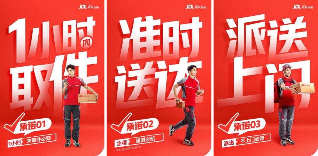 京东快递延时怎么赔偿图标