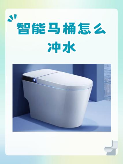 智能马桶怎么调成自动冲水