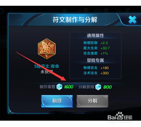 王者荣耀怎样快速获得铭文