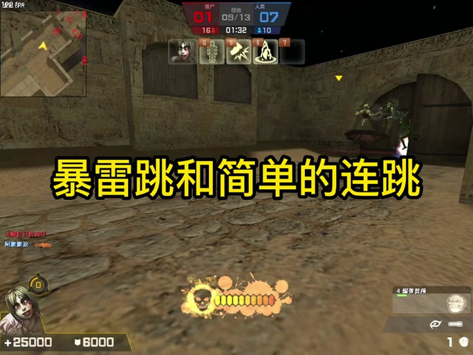 csol连跳教程
