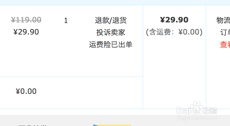 快递原路返回怎么退款