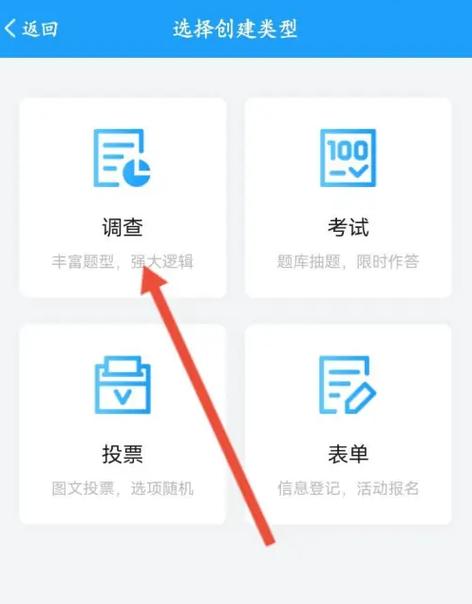 问卷星怎么设置条件