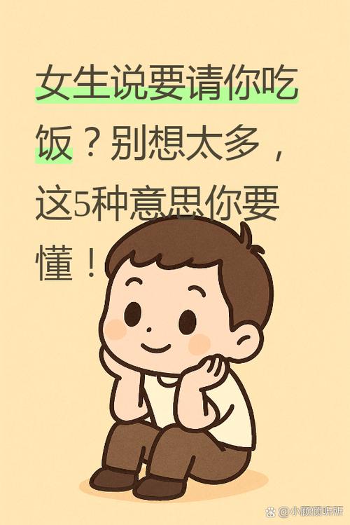 女生说我去吃饭了意味着什么