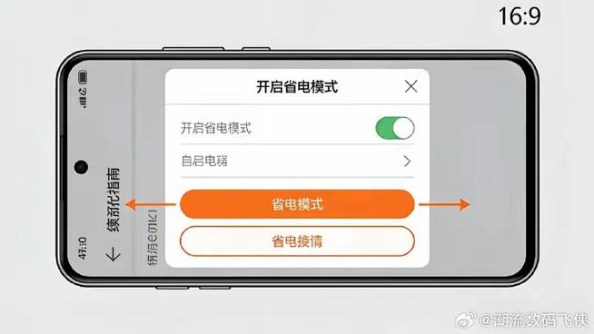 小天才z6pro手表长续航模式设置详细步