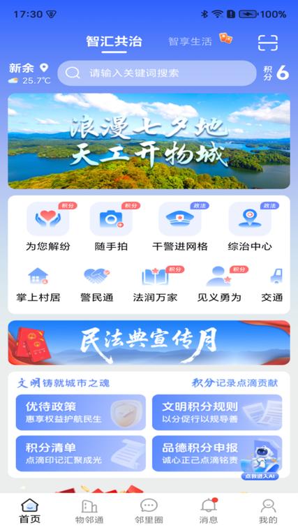 1000点券可以买多少手册积分缩略图