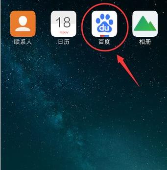 手机百度每次打开都显示原来浏览