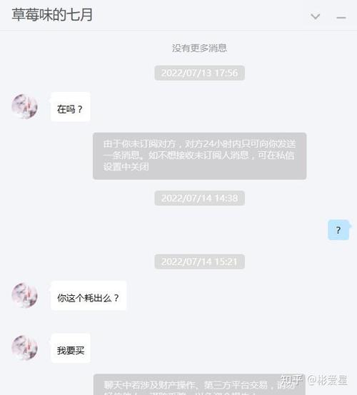 虎牙怎么删除私信记录