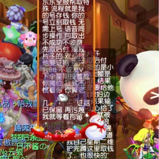 梦幻西游自动喊话会封号吗