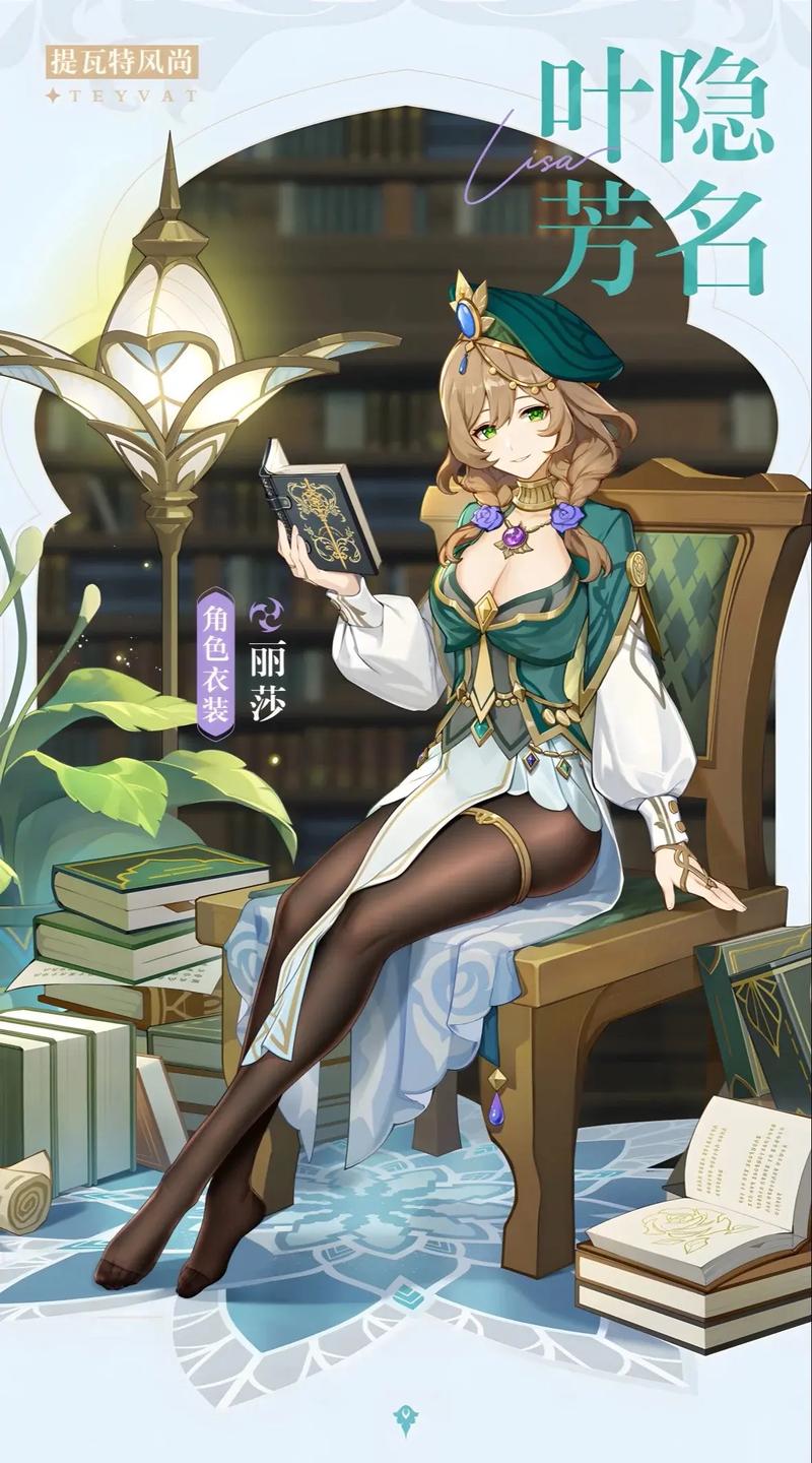 原神丽莎蔷薇花在哪