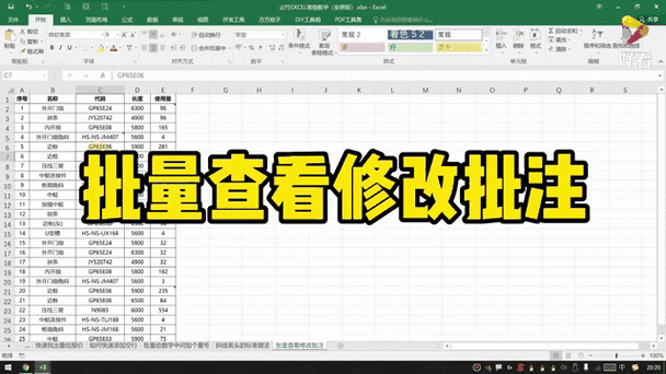 excel别人能看到修改记录吗
