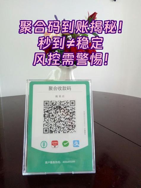 秒到账的第三方收款码