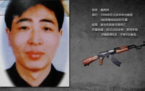 抢枪的人