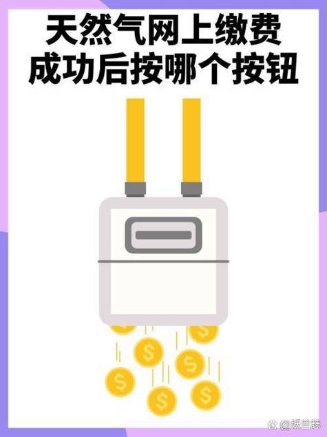 燃气停了缴费后怎么开