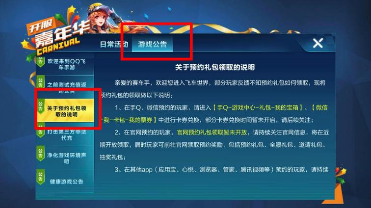 音舞大师礼包兑换