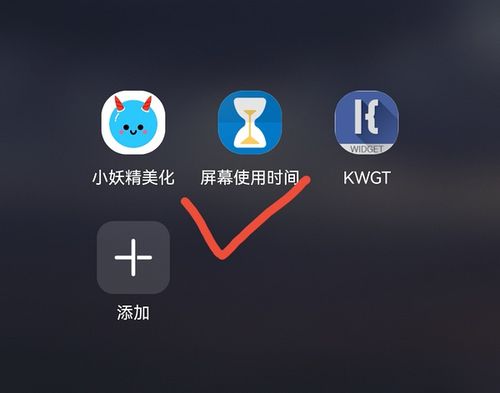 小妖精美化倒计时怎么关闭
