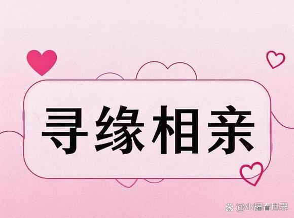 寻觅交友app是正规软件吗缩略图