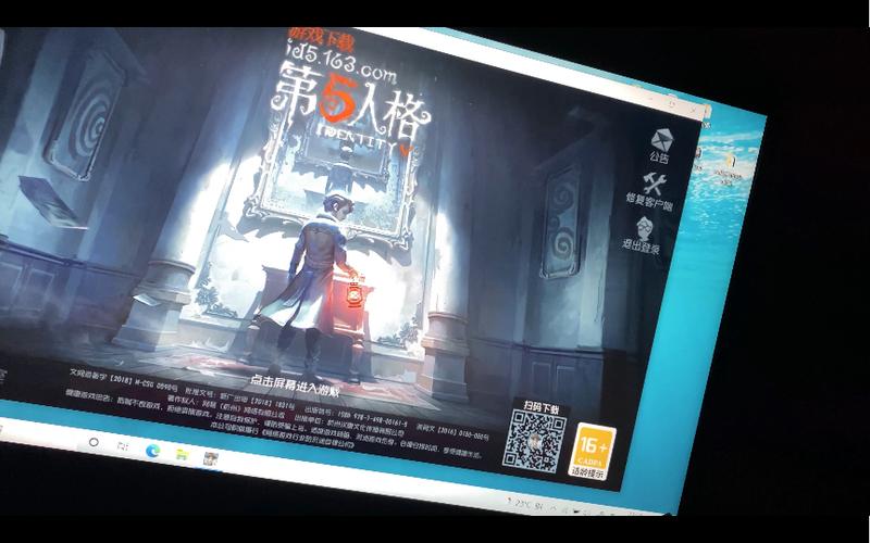 第五人格电脑版怎么下载pc端