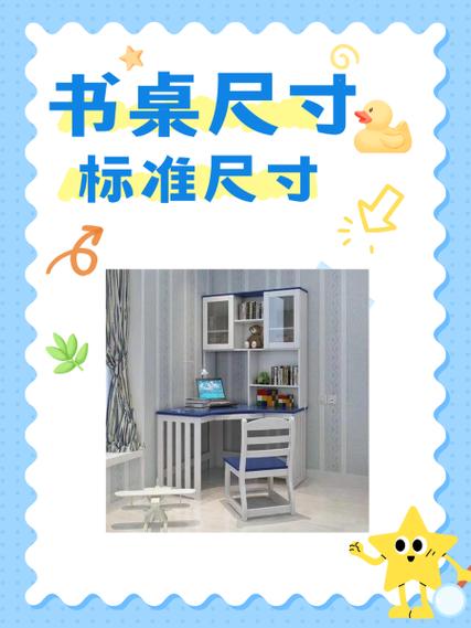 标准书桌的高度是多少