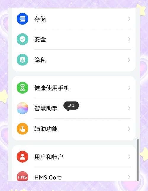 华为文字转语音助手在哪里游戏截图