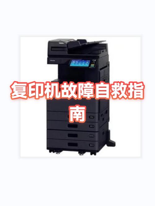 复印机显示有残留任务咋办