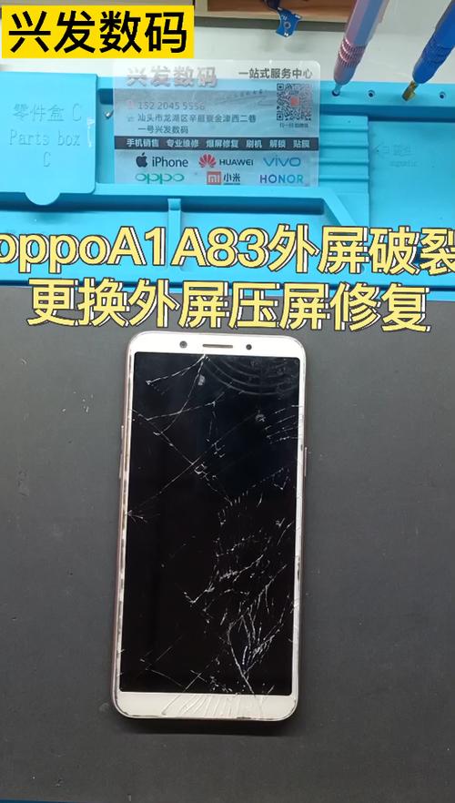 oppo外屏碎了修复多少钱
