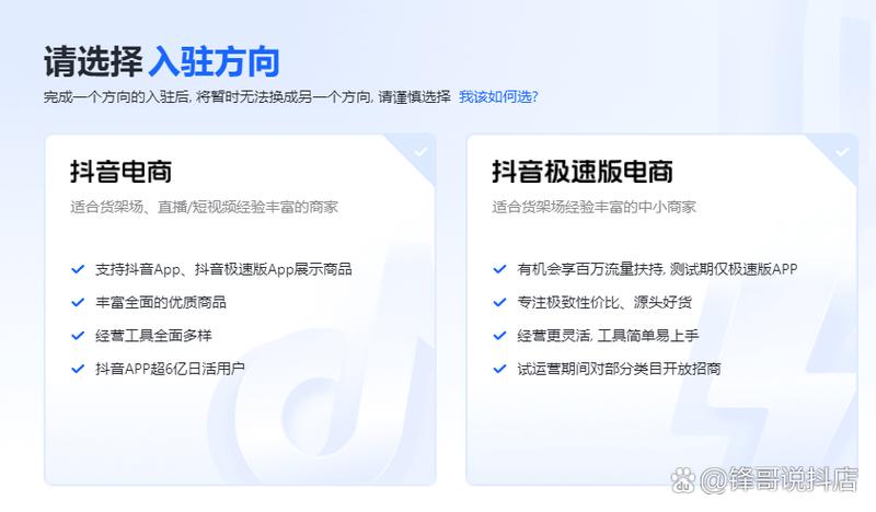 抖音小店怎么开通多少钱