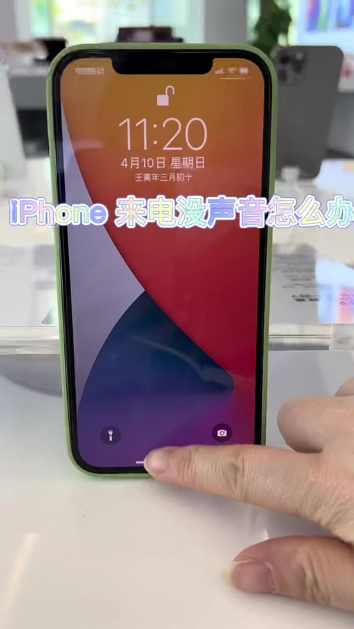 iphone11来电没声音缩略图