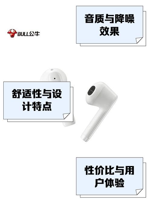 公牛蓝牙耳机按键图解