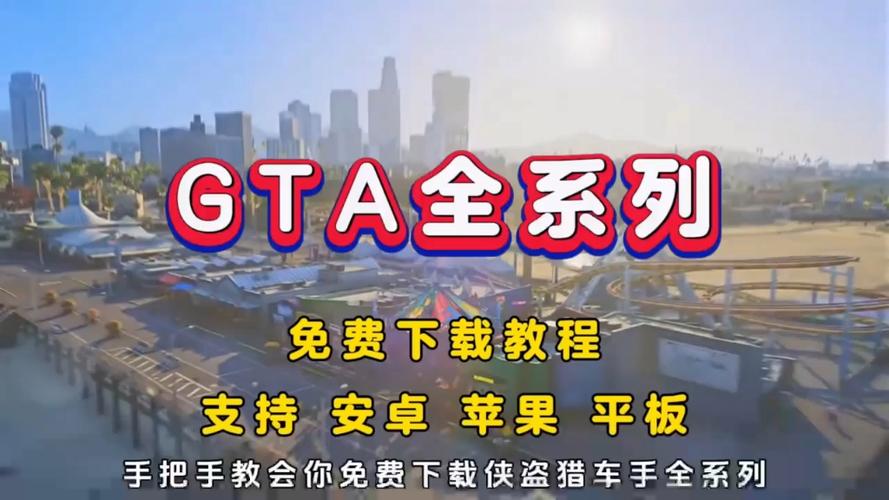 gta6手机版下载中文版图标