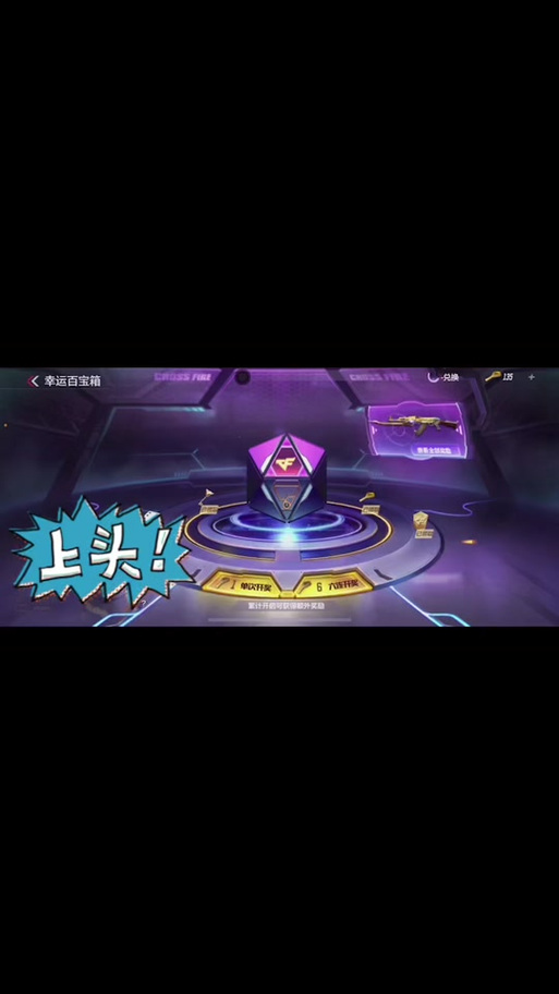 我的魔戒生活咸鱼版宝箱密码是多少