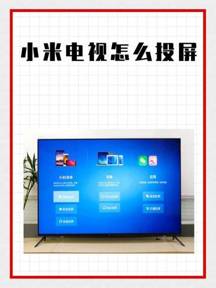 小米电视投屏总是连接不上
