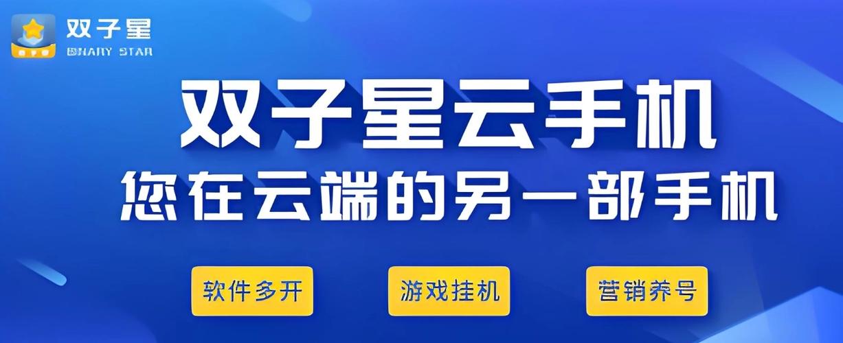 双子星云手机ios下载官网