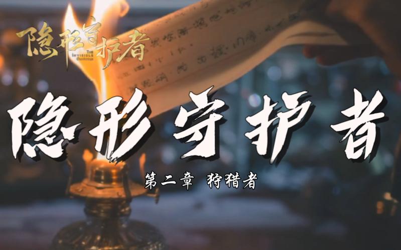 第二章狩猎者怎么通关