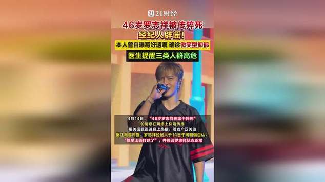 网传罗志祥猝死被经纪人辟谣